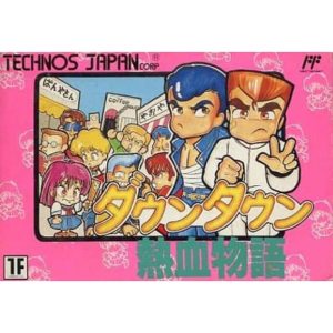 ダウンタウン熱血物語のソフトパッケージ
