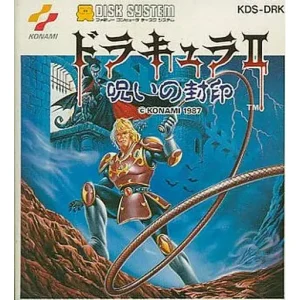 ドラキュラII 呪いの封印