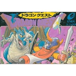 ドラゴンクエストのソフトパッケージ