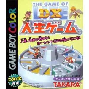 DX人生ゲームのソフトパッケージ