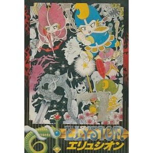 エリュシオンのソフトパッケージ