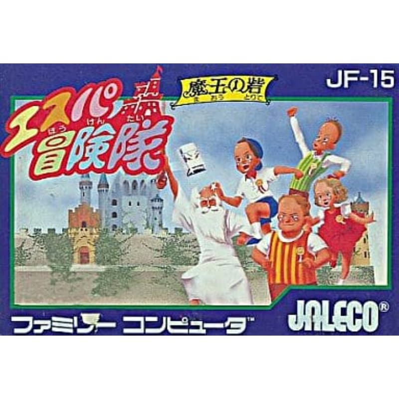 エスパ冒険隊のソフトパッケージ