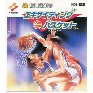 エキサイティングバスケット
