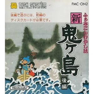 ふぁみこんむかし話 新・鬼ヶ島 後編