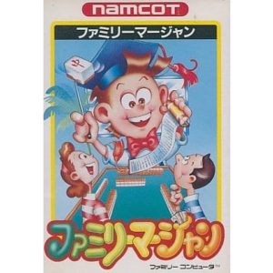 ファミリーマージャンのソフトパッケージ