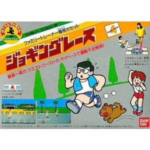 ファミリートレーナー ジョギングレースのソフトパッケージ