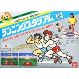ファミリートレーナー ランニングスタジアムのソフトパッケージ