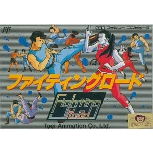 ファイティングロードのソフトパッケージ