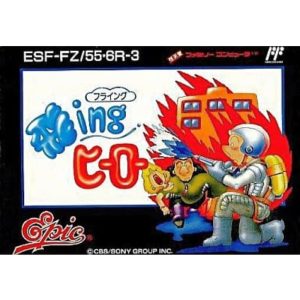 飛ingヒーローのソフトパッケージ