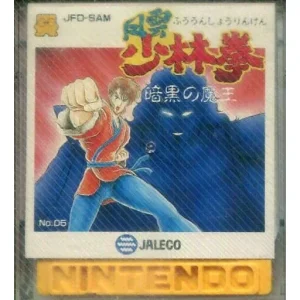 風雲少林拳 暗黒の魔王