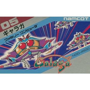 ギャラガのソフトパッケージ