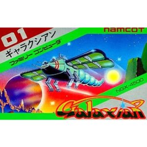 ギャラクシアンのソフトパッケージ