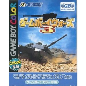 ゲームボーイウォーズ3のソフトパッケージ