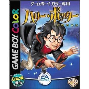 ハリー・ポッターと賢者の石のソフトパッケージ