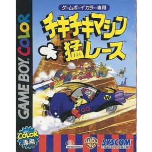 チキチキマシン猛レースのソフトパッケージ