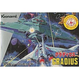 グラディウスのソフトパッケージ