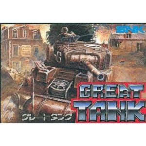 グレートタンクのソフトパッケージ