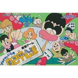 ぎゅわんぶらあ自己中心派のソフトパッケージ