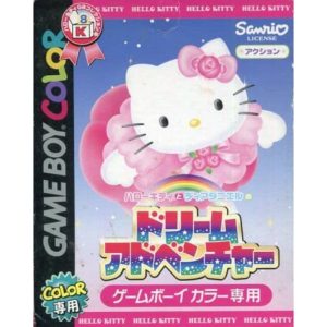 ハローキティとディアダニエルのドリームアドベンチャーのソフトパッケージ