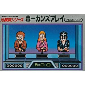 ホーガンズアレイのソフトパッケージ