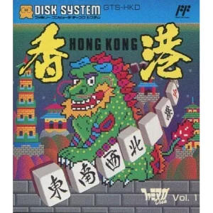 香港