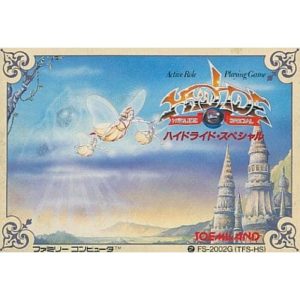 ハイドライド・スペシャルのソフトパッケージ