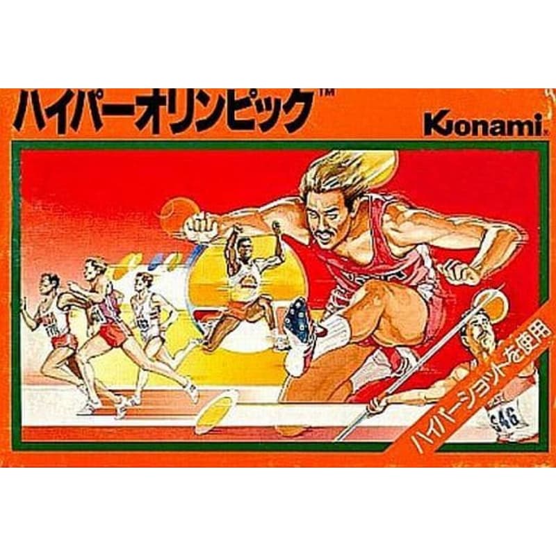 ハイパーオリンピックのソフトパッケージ