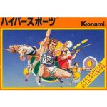 ハイパースポーツのソフトパッケージ