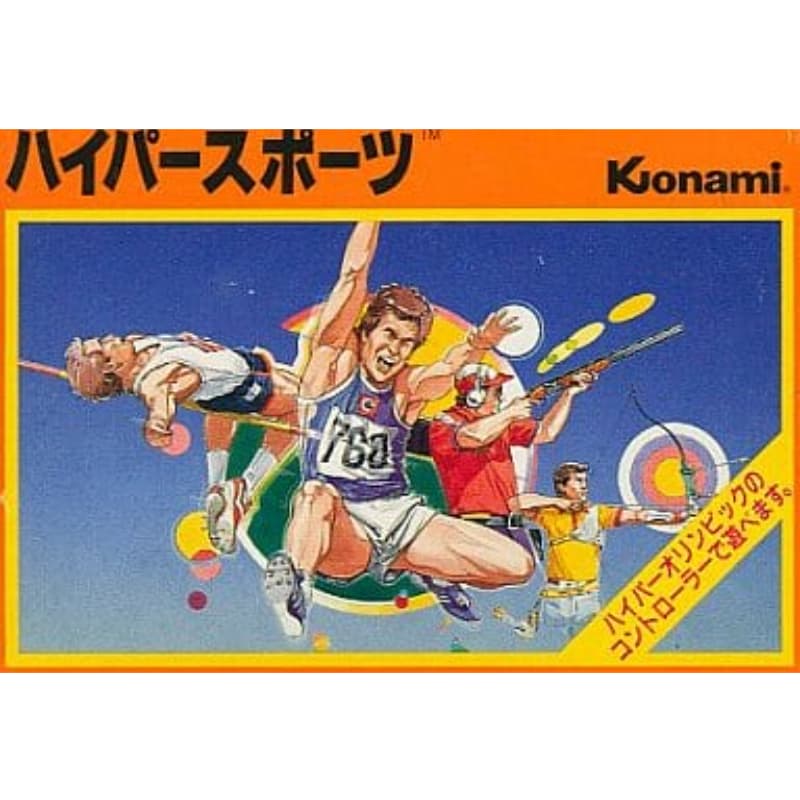 ハイパースポーツ