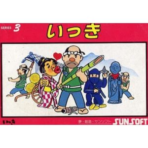 いっきのソフトパッケージ