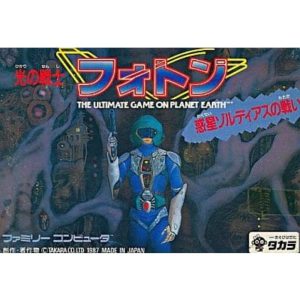 光の戦士フォトンのソフトパッケージ