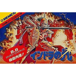 インドラの光のソフトパッケージ
