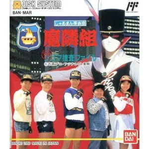 じゃあまん探偵団 魔隣組