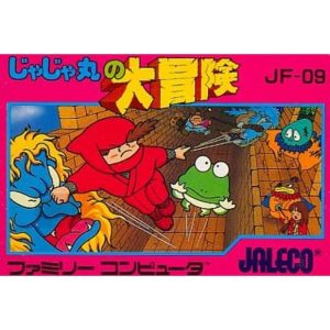 じゃじゃ丸の大冒険のソフトパッケージ