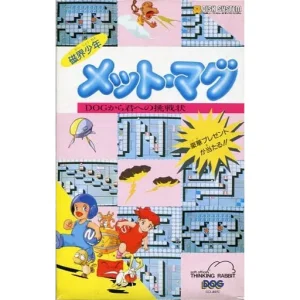 磁界少年メット・マグ
