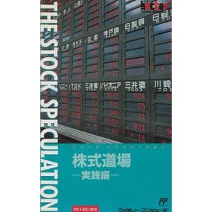 株式道場のソフトパッケージ