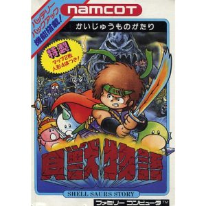 貝獣物語のソフトパッケージ