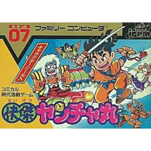 快傑ヤンチャ丸のソフトパッケージ