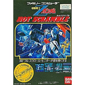 機動戦士Ζガンダム・ホットスクランブルのソフトパッケージ