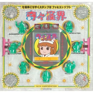 奇々怪界 怒涛編