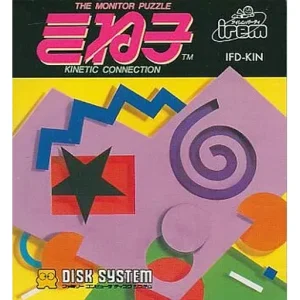 きね子