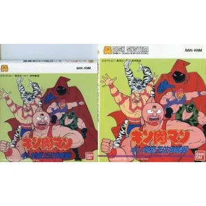 キン肉マン キン肉星王位争奪戦