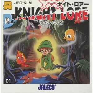 ナイト・ロアー