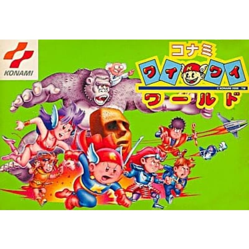 コナミワイワイワールドのソフトパッケージ