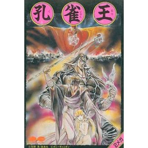孔雀王のソフトパッケージ