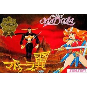 マドゥーラの翼のソフトパッケージ