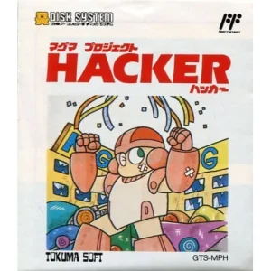 マグマプロジェクト ハッカー
