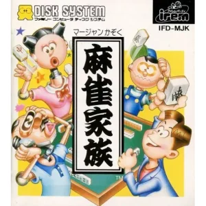 麻雀家族