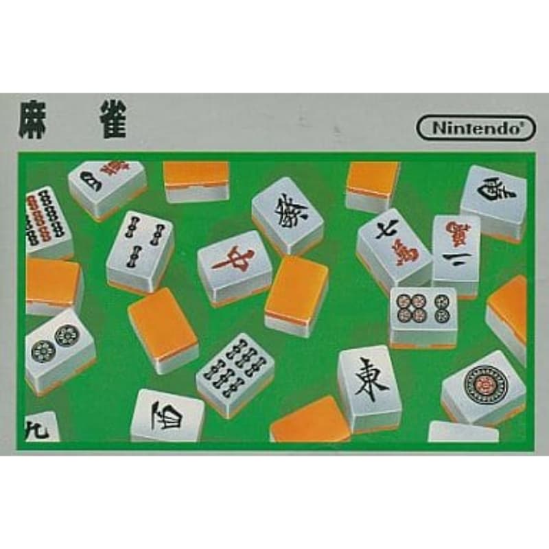 麻雀