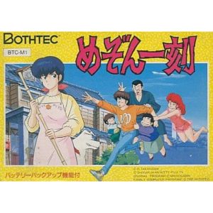 めぞん一刻 〜想いでのフォトグラフ〜のソフトパッケージ